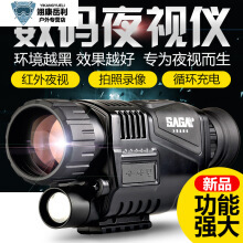 远红外夜视仪】价格_图片_品牌_怎么样-